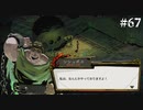 【HADES】地獄の底から家出する #67