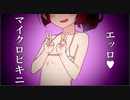 マイクロビキニのきりたんが洗車してくれる動画