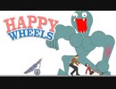 【ちょいグロ注意】やっぱりイカレすぎてる伝説のPCゲーム『HAPPY WHEELS』
