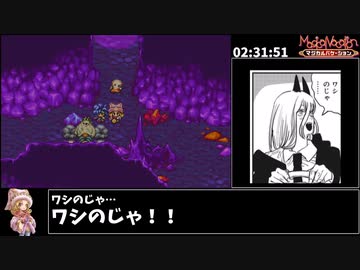 【RTA】マジカルバケーション（バグ有り）3時間28分20秒【ゆっくり解説】　part6/9