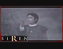 【SIREN】初見が逝く地獄めぐり２日目　(須田恭也：初日：８時：終了条件１)