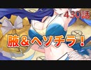 うぷ主は美少年になるようです モンスター娘TD 430話 イベントシナリオ「モンスター娘学園！～暴動旋風！？大運動会開幕！～」E-2