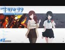 【ナツノカナタ】夏の終わりにアドベンチャーゲームをしよう【実況】part7