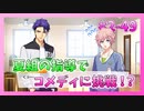 【A3!】学祭では照明係だった男の初見実況プレイ ACT2 Part49