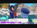 仲良くなれたと思っていいんです？＃7【ポケットモンスターバイオレット】