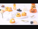 【粘土】ミニチュアのハロウィンモンブランを作ってみた【100均材料】【ミニチュアフード】DIY Miniature polymer Clay Tutorial