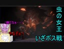 【コラボ】蟲とツマミのゴブリン転生なの　その８【初見プレイ】