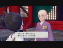 ポケモンSV_愛のともっこ募金イベント
