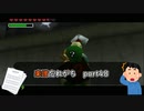 【実況】楽譜忘れがちなゼルダの伝説時のオカリナPart48