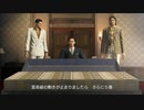 龍が如く0【YAKUZA 0 ZERO】Part26 ニコ生アーカイブ ※ネタバレあり
