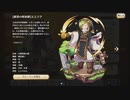 【ぼそぼそ実況】メルクストーリアを遊んでみた。【２５－７】