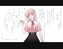 リピーター / 花隈千冬