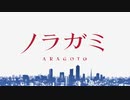 [OPカバーさしかえ（仮）][-狂乱 Hey Kids!!- RAISE A SUILEN]