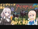 あかり牧場は血が薄い。Part043【ダービースタリオン04】