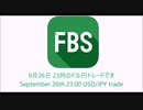 2023/09/26  アメリカ・新築住宅販売件数 08月  U.S. New Home Sales August Economic Indicator Trading