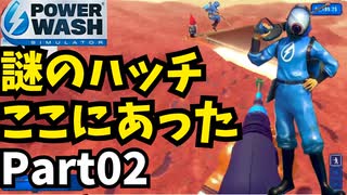 【完全攻略】マーズ・ローバー 謎のハッチはこの場所 300秒で100％達成...