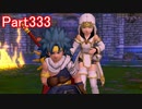 【DQⅩ】目覚めし６種族目の馬がドラクエ10オンラインVer.4を初プレイ実況　Part333
