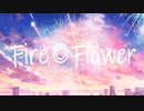 【歌ってみた】Fire◎Flowe【友弟】
