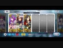 【FGO】アナ単騎 ワールドツアーの踏破者（オデュ孔明使用）