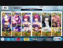 [FGO] ライダーと3ターン攻略 [ワールドツアーの踏破者]
