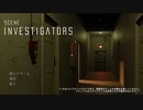 本気な事件捜査ゲーム【SCENE INVESTIGATORS DEMO】