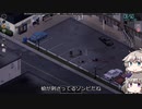 [Project Zomboid] VOICEVOX:冥鳴ひまりと春日部つむぎでゲーム実況 [ゲームモード:チャレンジ スタジオ] part259