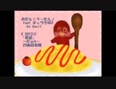 おだん☆う～たん♪（feat.ギャラ子NEO）by Cecil