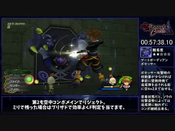 キングダムハーツ2FM 金冠RTA(日本版クリティカル) 5:06:15 Part3/11【VOICEROID実況】