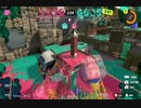 スプラトゥーン３ネタ新シーズン更新後スプラトゥーン３～スプラトゥーン３ネタスプラトゥーン３ガチヤグラプレーなど