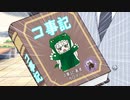 コ事記。