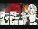 【紡乃世詞音実況】ゴーストワイヤーツノセ　その22