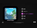 写真を使って認知と現実を改変するゲーム【Viewfinder】#1