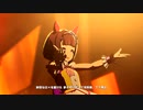【ウマ娘 プリティーダービー】Ms.VICTORIA（ニシノフラワー）