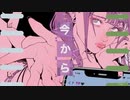 メンヘラが【歌ってみた】けーたいみしてよ / MAISONdes　Covered by でぃし/DHISHI