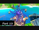 あぁーー！！困りますお客様ーーーー！！！【スーパーマリオサンシャイン】実況プレイ Part13
