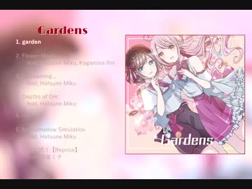 桜烏賊 1st mini album「Gardens」XFD