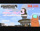 【しじみくらふとハードコア3】カピバラ像を作る。閑話昔のworld巡り【94日目】