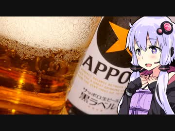 【辛味噌豚モツの麻婆茄子】ゆかりのふらっと隠れ家 第２期♭266【STオクトーバーフェスト／STペアリング祭】