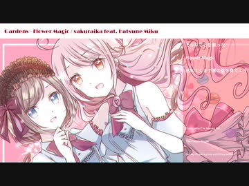 Flower Magic / 桜烏賊 feat. 初音ミク & 鏡音リン