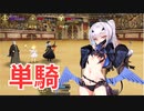 【FGO】水着メリュジーヌ単騎　ワールドツアーの踏破者【高難易度】