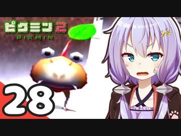 【ピクミン2】ショタケモたちが征く！祝☆借金完済 ～俺たちの社畜はこれからだ～ Part28【オリキャラゆっくり実況＋VOICEROID実況】