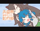 【人気投票支援】ばんきっき選挙ポスター制作部