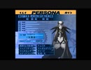 ペルソナ3(F)アイギス編初見プレイ(実況)　part19