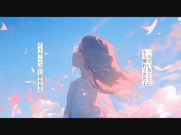 【花隈千冬】薄氷【オリジナル】