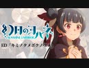 『幻日のヨハネ』ED「キミノタメボクノタメ」(Aqours)ドラム叩いてみた。/Genjitu no Yohane ED Kiminotame bokunotame Drum cover