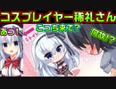 【生徒会長】#206　ワガママハイスペックのコスプレをする貧乳キャラの正体は【ハミダシクリエイティブ】