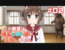 この部室は帰宅しない部が占拠しました。ぽーたぶる 学園サマー・ウォーズ編 #02