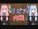 【3分戦史解説】リビア内戦（アラブの春）【VOICEROID解説】
