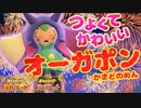 こんなにかわいいのに強いってマジですか！？「炎オーガポン」が最強すぎた！？【ポケモンSV】【ゆっくり実況】