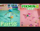 "最果ての闘技場"でプラチナメダルを目指せ【PIKMIN4実況part98】